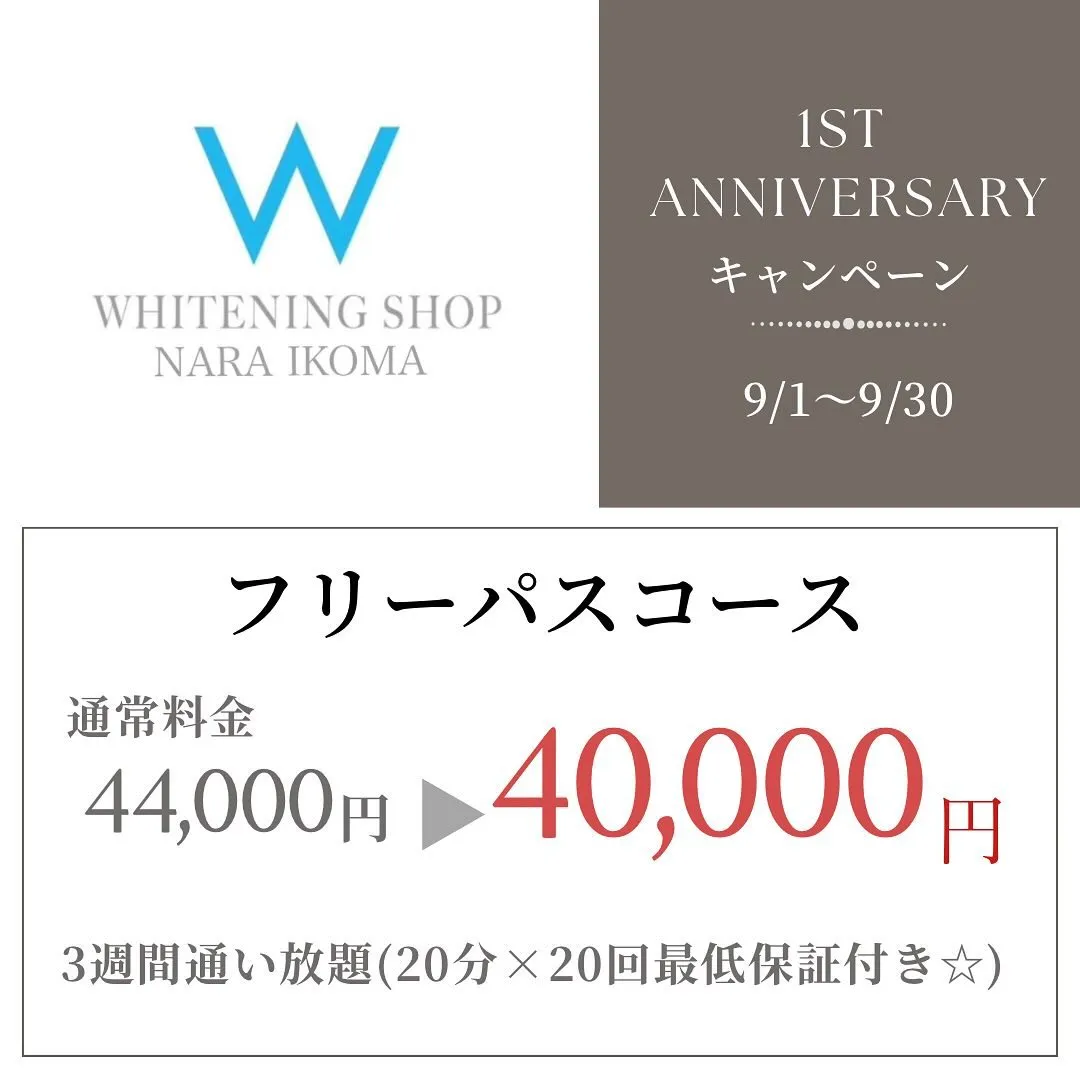 1周年記念キャンペーンのお知らせ📢