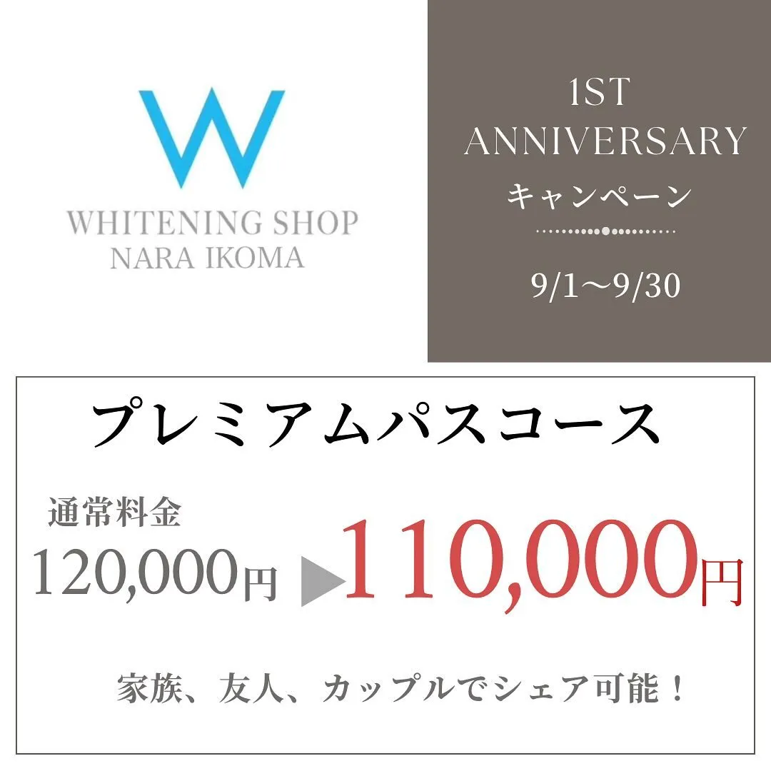 1周年記念キャンペーンのお知らせ📢