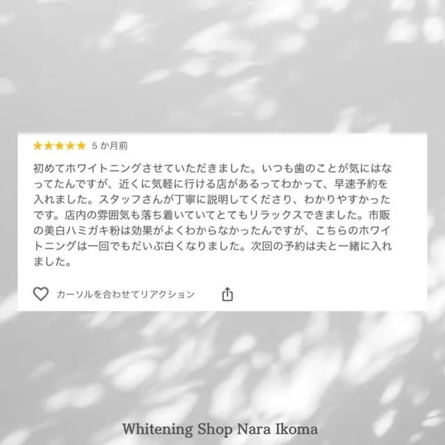 お客様からのお声✨
