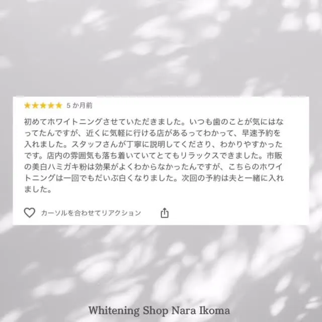 お客様からのお声✨